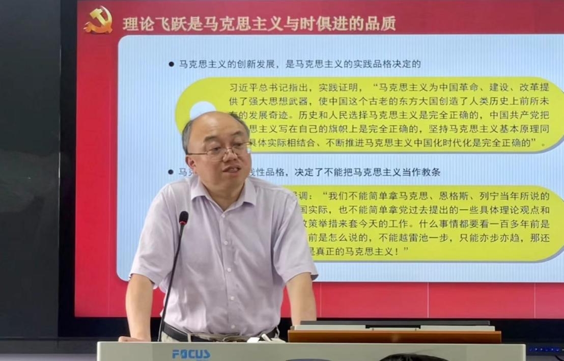 管斌讲授主题教育专题党课《开辟马克思主义中国化时代化新境界》