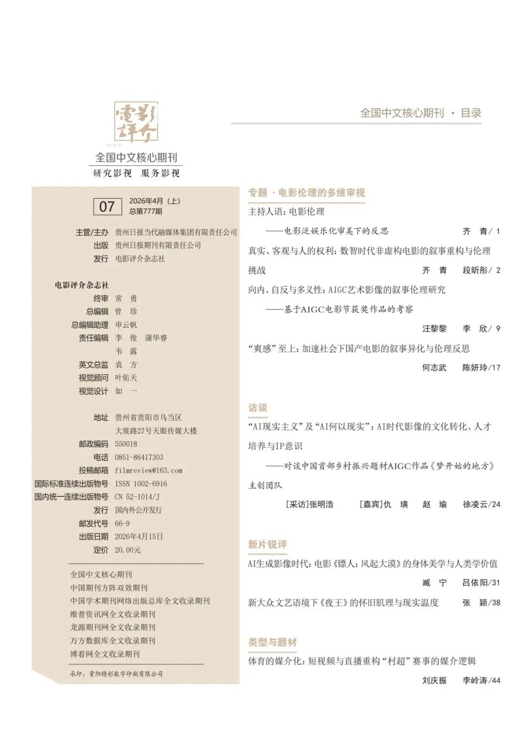 微信图片_2026-07-31_191100_755.jpg