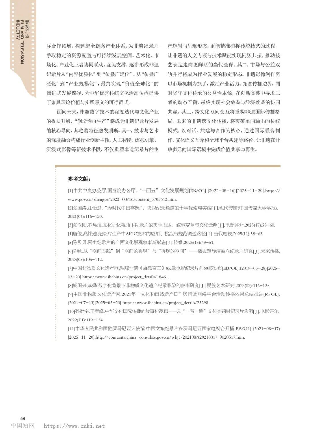 微信图片_2026-07-31_191134_414.jpg