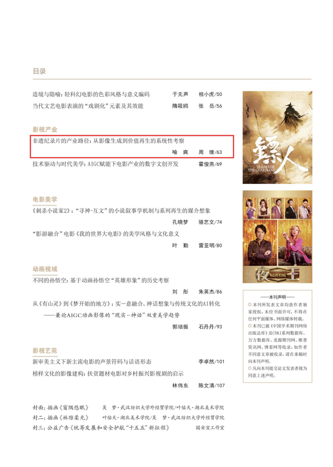 微信图片_2026-07-31_191108_031.png