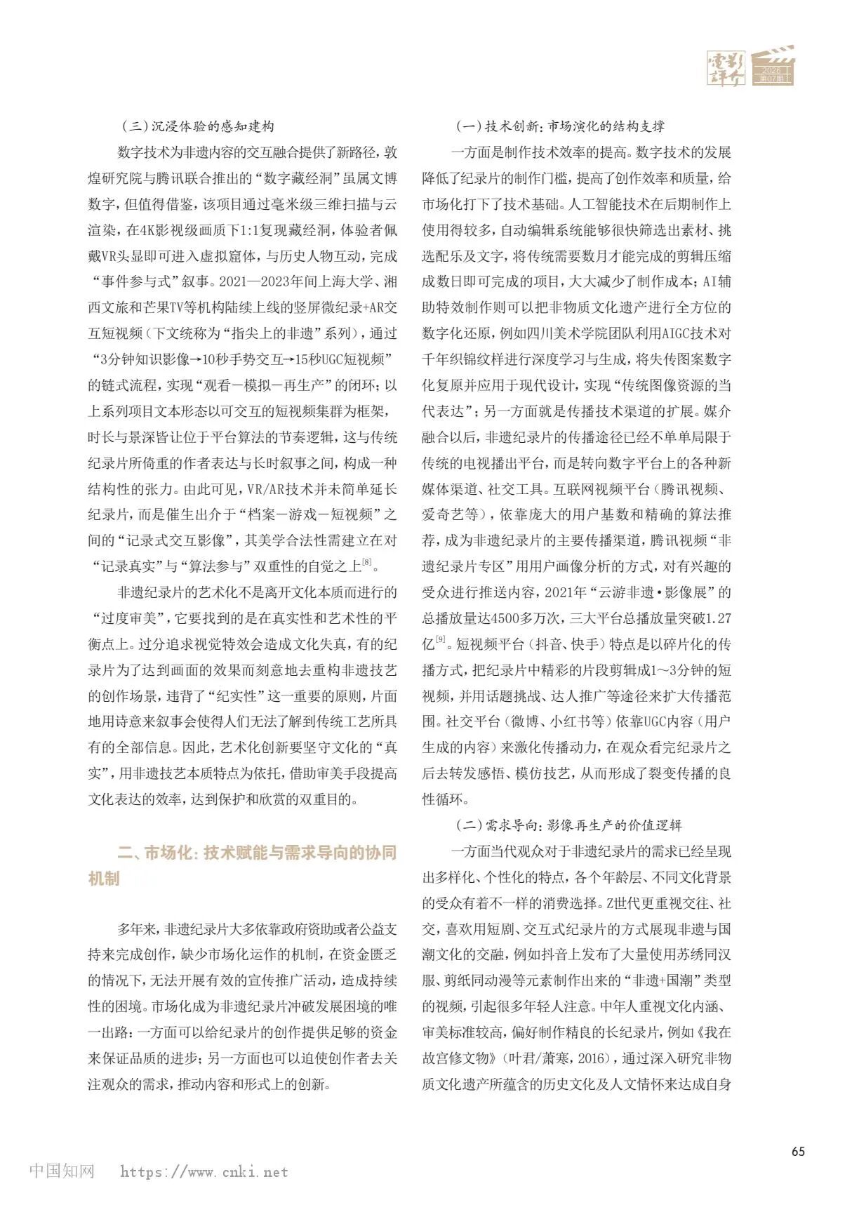 微信图片_2026-07-31_191121_406.jpg