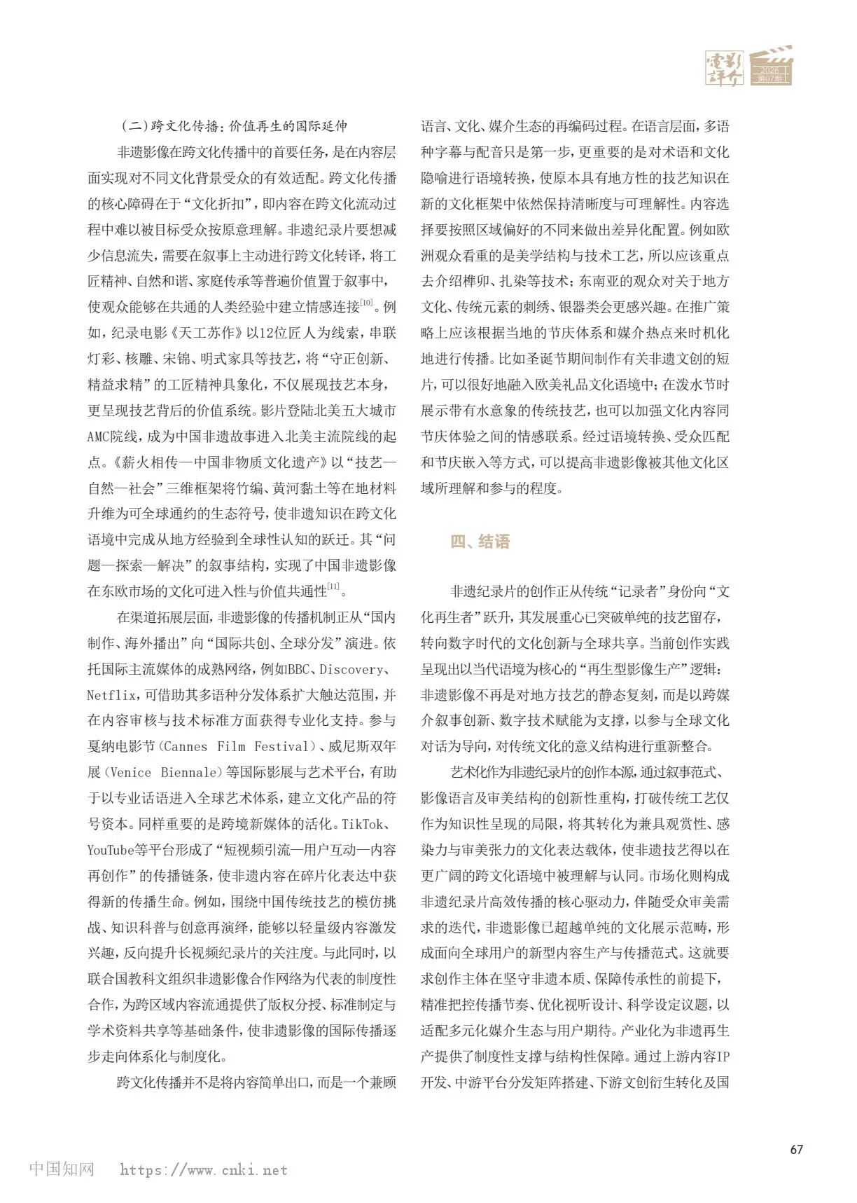 微信图片_2026-07-31_191129_955.jpg
