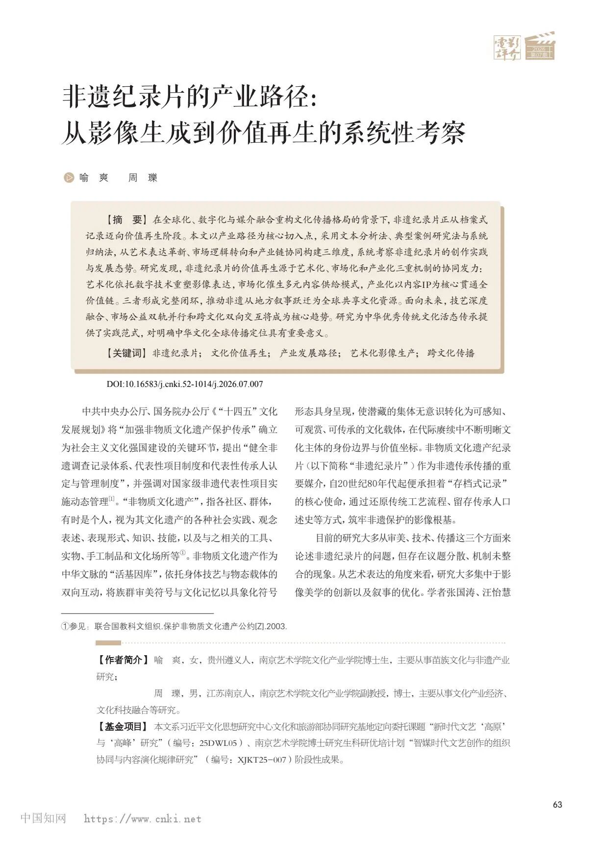 微信图片_2026-07-31_191112_706.jpg