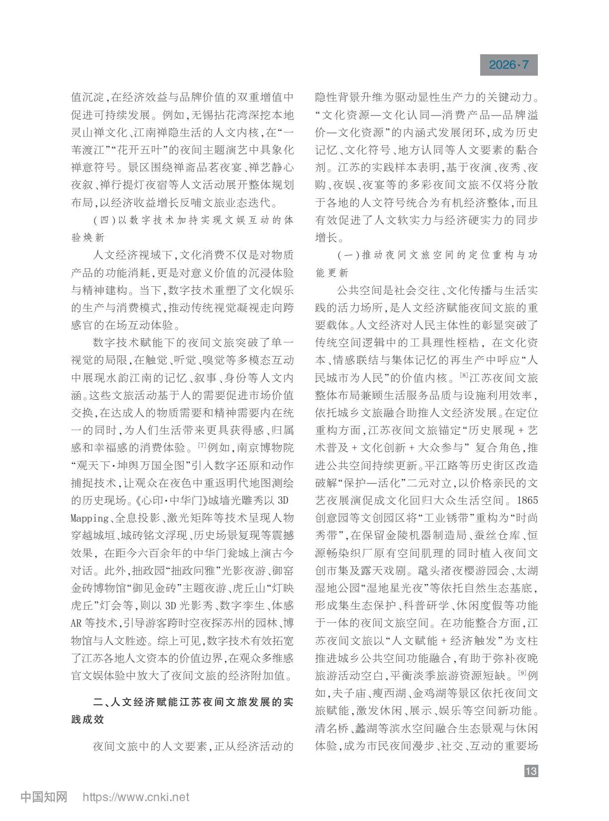 微信图片_2026-07-28_162910_537.jpg