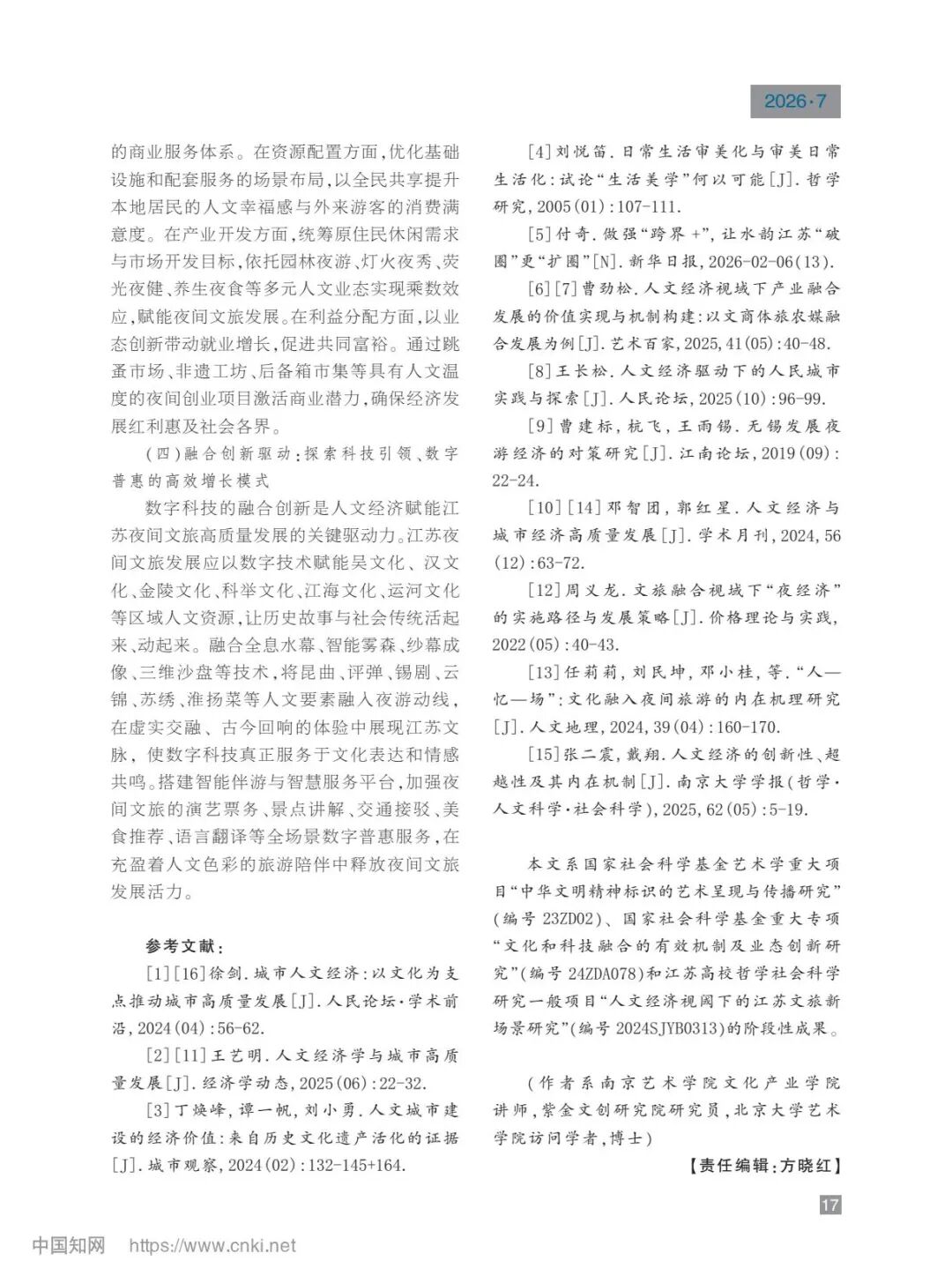 微信图片_2026-07-28_162927_305.jpg
