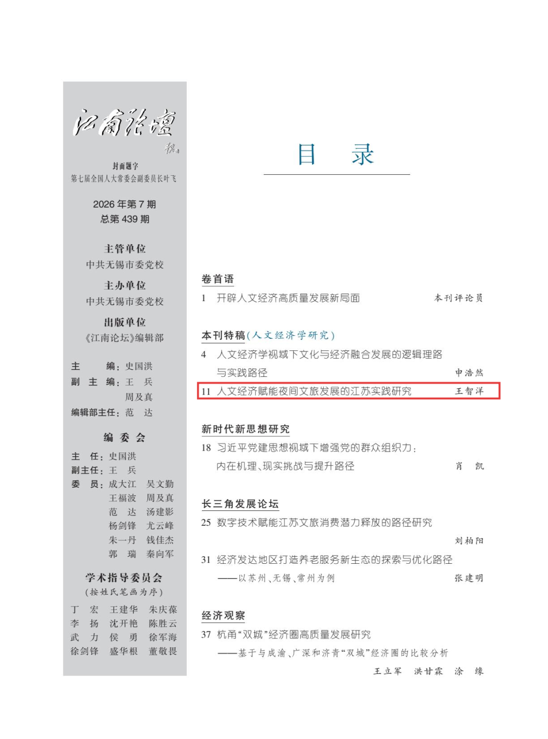 微信图片_2026-07-28_162855_105.png