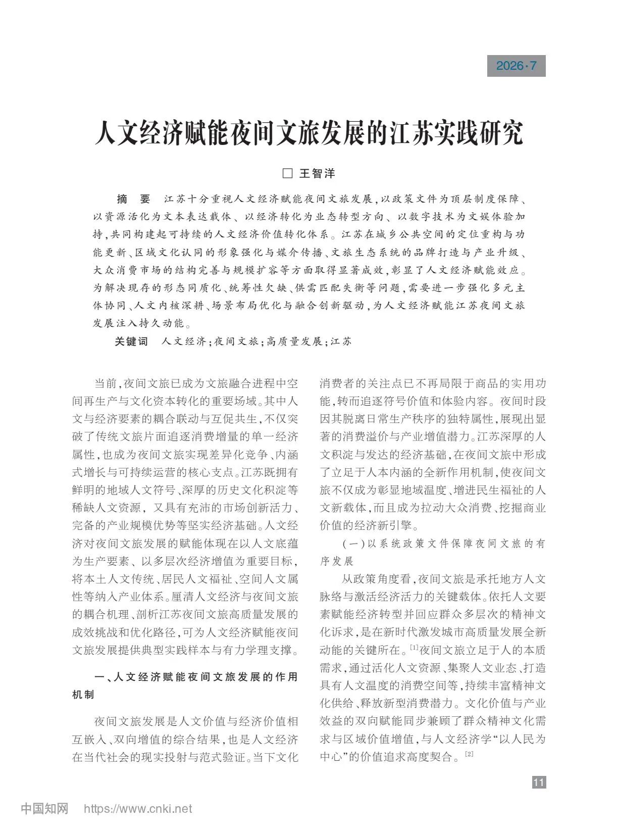 微信图片_2026-07-28_162901_341.jpg