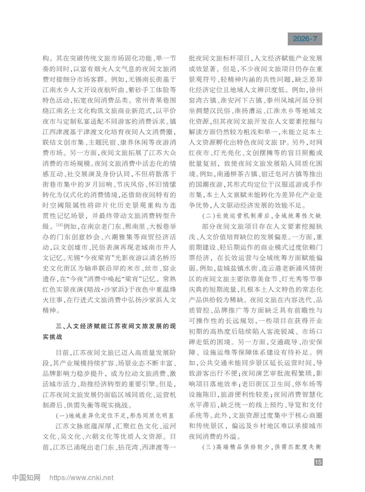 微信图片_2026-07-28_162918_730.jpg
